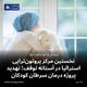 نخستین مرکز پروتون‌تراپی استرالیا در آستانه توقف؛ تهدید پروژه درمان سرطان کودکان