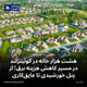 هشت هزار خانه در کوئینزلند در مسیر کاهش هزینه برق؛ از پنل خورشیدی تا عایق‌کاری