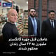 عاملان قتل چهره گانگستر ملبورن به ۳۴ سال زندان محکوم شدند