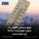 موج سرمای ناگهانی در جنوب کوئینزلند؛ دما به زیر صفر رسید