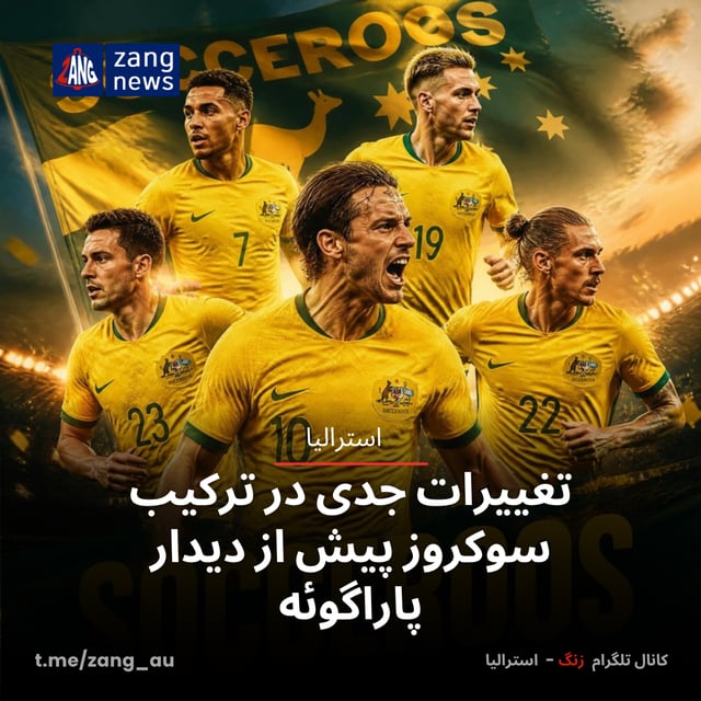 تغییرات جدی در ترکیب سوکروز پیش از دیدار پاراگوئه