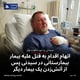اتهام اقدام به قتل علیه بیمار بیمارستانی در سیدنی پس از آتش‌زدن یک بیمار دیگر