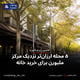 ۵ محله ارزان‌تر نزدیک مرکز ملبورن برای خرید خانه زنگ ملبورن و ویکتوریا t.me/zang_au_vic
