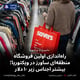 راه‌اندازی اولین فروشگاه منطقه‌ای ساورز در ویکتوریا؛ بیشتر اجناس زیر ۱۰ دلار