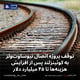 توقف پروژه اتصال نیوساوت‌ولز به کوئینزلند پس از افزایش هزینه‌ها تا ۴۵ میلیارد دلار