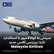 سیدنی به کوالالامپور با استاندارد تازه: بیزینس کلاس جدید Malaysia Airlines