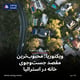 ویکتوریا؛ محبوب‌ترین مقصد جست‌وجوی خانه در استرالیا