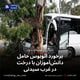 برخورد اتوبوس حامل دانش‌آموزان با درخت در غرب سیدنی