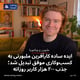 ایده ساده کارآفرین ملبورنی به کسب‌وکاری موفق تبدیل شد؛ جذب ۲۰۰ هزار کاربر روزانه