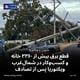 قطع برق بیش از ۳۳۶۰ خانه و کسب‌وکار در شمال‌غرب ویکتوریا پس از تصادف