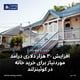 افزایش ۳۰ هزار دلاری درآمد موردنیاز برای خرید خانه در کوئینزلند
