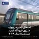 احتمال تأخیر در پروژه متروی فرودگاه غرب سیدنی تا سال ۲۰۲۸