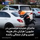 ماجرای عجیب مرسدس در ملبورن؛ هزاران دلار هزینه تعمیر و فرار جنجالی راننده