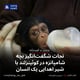 نجات شگفت‌انگیز بچه‌ شامپانزه در کوئینزلند با شیر اهدایی یک انسان