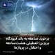 برخورد صاعقه به باند فرودگاه بریزبن؛ تعطیلی هشت‌ساعته و اختلال در پروازها