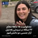 محکومیت ۱۵ ماهه معلم ۳۲ ساله در سیدنی به‌دلیل آزار جنسی دو دانش‌آموز