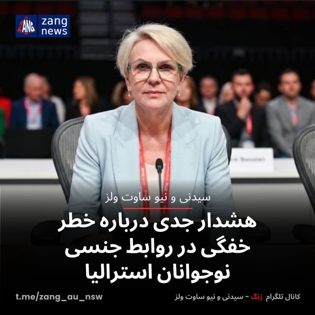 هشدار جدی درباره خطر خفگی در روابط جنسی نوجوانان استرالیا