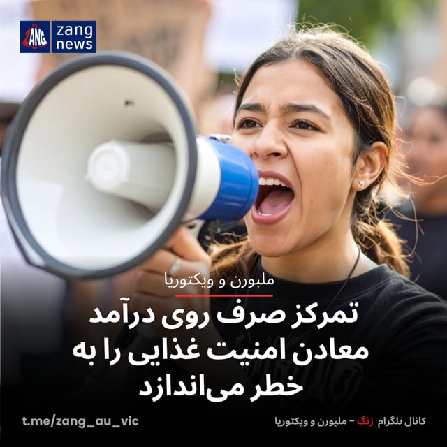 تمرکز صرف روی درآمد معادن امنیت غذایی را به خطر می‌اندازد