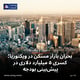 بحران بازار مسکن در ویکتوریا؛ کسری ۵ میلیارد دلاری در پیش‌بینی بودجه