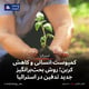 کمپوست انسانی و کاهش کربن؛ روش بحث‌برانگیز جدید تدفین در استرالیا