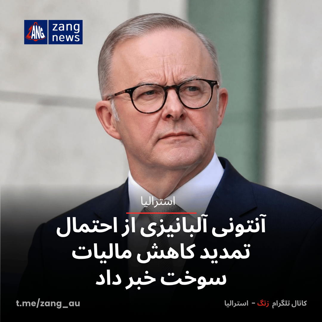 آنتونی آلبانیزی از احتمال تمدید کاهش مالیات سوخت خبر داد