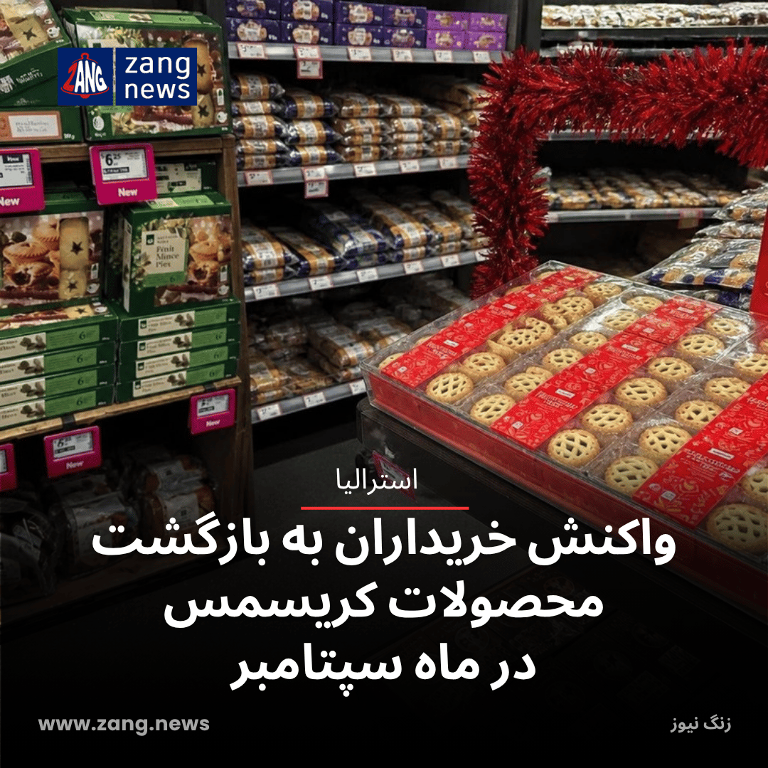واکنش خریداران به بازگشت محصولات کریسمس در ماه سپتامبر
