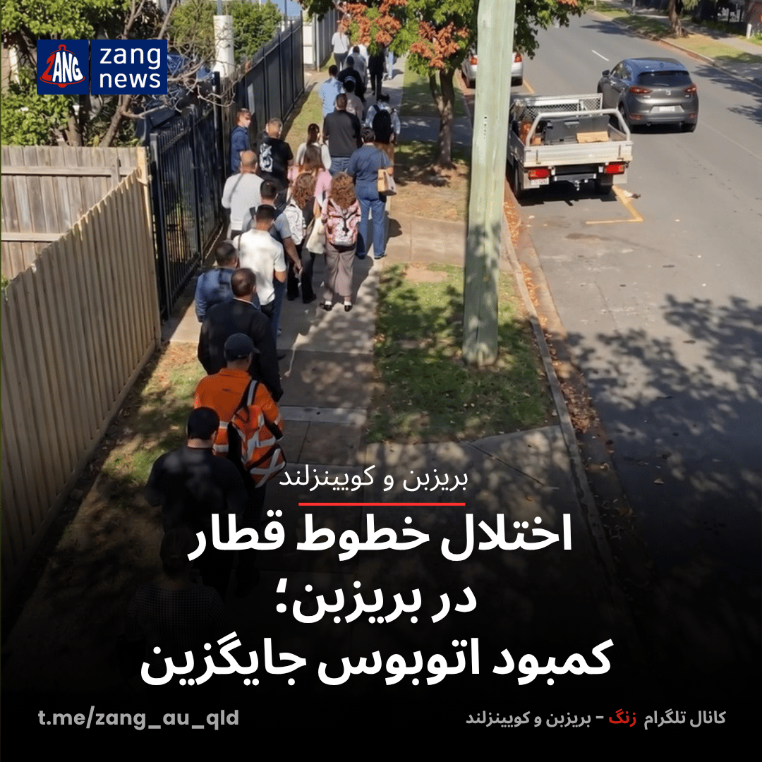 اختلال خطوط قطار در بریزبن؛ کمبود اتوبوس جایگزین