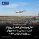 آغاز پروازهای قطر ایرویز از غرب سیدنی با سه پرواز در هفته از اواخر ۲۰۲۷