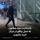 بازداشت مرد مظنون به حمل چاقو در مرکز خرید ملبورن