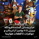 حراج وسایل گمشده فرودگاه بریزبن تا ۸ نوامبر؛ از لپ‌تاپ و جواهرات تا قطعات هواپیما
